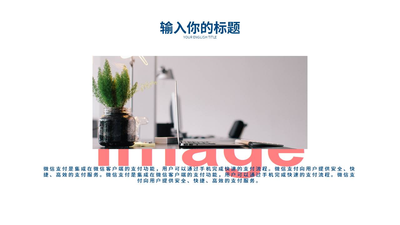 工作总结 (39).pptx